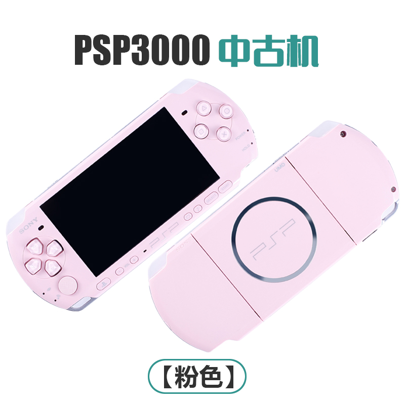 [PSP3000] Pink & Rare EditionSony Original psp3000 PSP psp Palm recreational machines psv Nostalgic version Shunfeng free shipping
