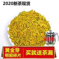 2020 Новый чай лишет золотой бадминг перед специальным лицом пены Golden Ye Anji Белый чай зеленый чай 500 г объем