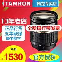 Đích thực được cấp phép Tamron 17-50mm F2.8 góc rộng ống kính máy ảnh SLR Canon Nikon miệng 17-50 lens góc rộng cho sony fullframe