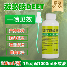 Репелленты 99.5%避蚊胺原液diy自配长效驱蚊液喷雾剂防蚊虫野户外夜钓100ml