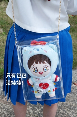 taobao agent EXO20CM doll bag lyric crossed out of the bag transparent pain bag West handsome opening BJD6 point byThe small cloth