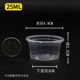 Прозрачный вкус чашки 25 мл (100) (100)
