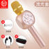 micro Good Shepherd K99 National K song điện thoại di động hát micro tạo tác âm thanh một micrô không dây Bluetooth nhà micro không dây bose Micrô