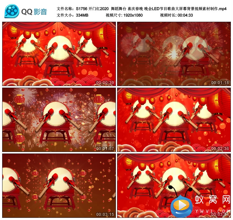 S1756 开门红2020 舞蹈舞台 喜庆春晚 晚会LED 背景视频素材制作