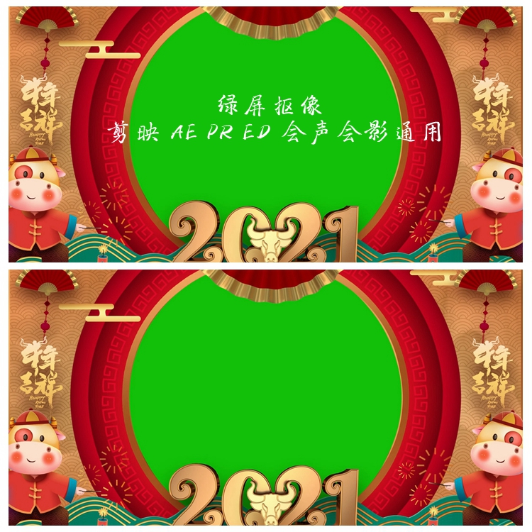  S2594 牛年绿屏抠像 春节拜年祝福边框特效剪映 AE PR ED视频素
