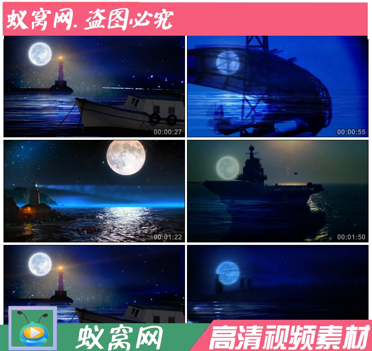 S1063《军港之夜》 伴奏 汇报演出晚会节目LED背景视频素材 制
