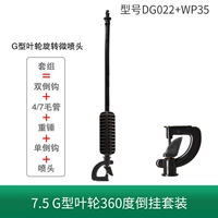 7,5 г типа листья 360 инвертированных