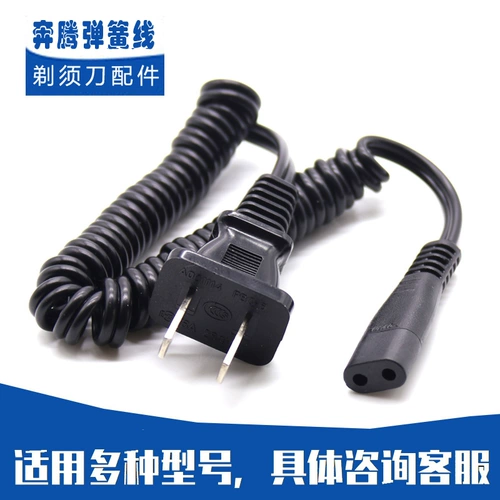 [Povos/奔腾剃须刀充电器电源线PQ7000 2025 PW927 PW930 750 7927]