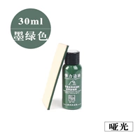 Темно-зеленый