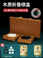 Yun Kiln Pust+Herese Fang Box+Складная шахматная доска