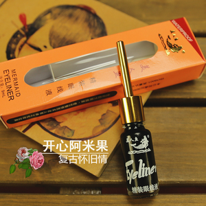 Trang điểm cổ điển Trung Quốc Mermaid Eyeliner vàng 9ml Không thấm nước và sweatproof