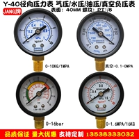 Y40 радиальное давление давления 40 мм очиститель воды из вакуума вакуум-таблица-0,1/1mpa10kg16bar
