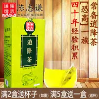Чэнь Чжицян Сяою чай чай поселена Три больше не высокое давление с высоким давлением сахар.