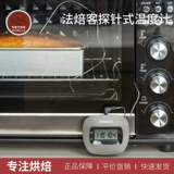 Французский выпечка гостевой печь термометр Термометр вареного сахарного жареного стейка говяжьего стейка Высокая температурная устойчивость к высокой температуре, температуру температуры, инструмент для измерения температуры для выпечки