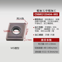 CNMG120404-MS (DEDUADES)