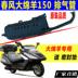 Scooter mùa xuân làn gió lớn cừu CF150 tàu lớn vua 150 ống xả muffler ống hút Ống xả xe máy