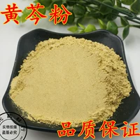 Китайская травяная медицина подлинный Huangpi 500 грамм пробкового порошка превосходен
