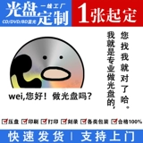 Девять -мой магазин Seven Seven Color Disc Production Factory One -Stop Service Custom Cddvd Coverd