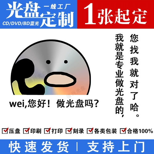 Девять -мой магазин Seven Seven Color Disc Production Factory One -Stop Service Custom Cddvd Coverd