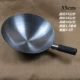 34 см кожаной корпуса стальная пластина -наполненные wok 2.1 catties