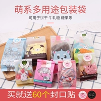 Bull Rolled Gratecake Biscuit Bag Backing упаковочная сумка маленький хлеб с закусочной подарки подарки подарок пище