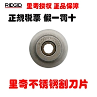 Mỹ Rich RIDGID35S65S lưỡi cắt ống inox E635 cắt inox đồng nhôm 29973 máy khoan pin mini