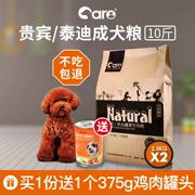Chủ sở hữu tốt thức ăn cho chó tự nhiên VIP Teddy chó trưởng thành thực phẩm đặc biệt Gà hương vị thức ăn cho chó trưởng thành thực phẩm chủ yếu gói 5kg10 kg