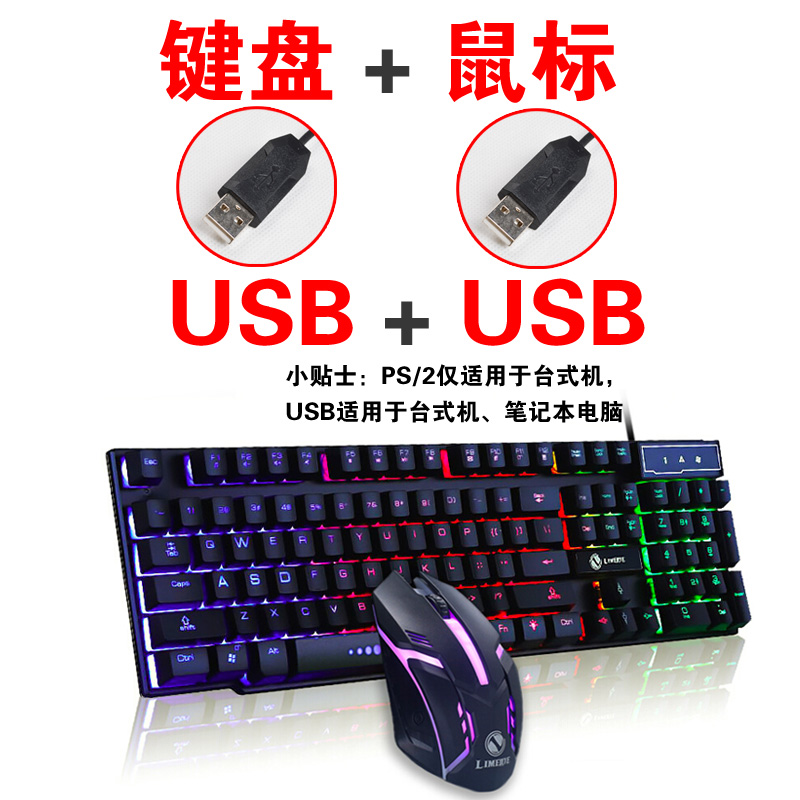 Gtx300 Ordinary Edition Pure Black Character LuminousLimei GTX300 keyboard mouse suit Punk Retro luminescence Backlight game USB wired suspension Key mouse cover