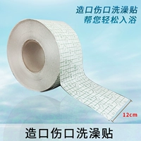 Водонепроницаемая полиуретановая прозрачная лента для пупка, послеоперационная лечебная водонепроницаемая наклейка, сделано на заказ