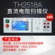 Th2518a (многоканальный)