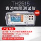 Th2515 (высокая качество/температурная компенсация)