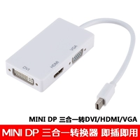 MinIDP в VGA/HDMI/DVI Converter Three -in -One Apple Lightning Interface Подключение телевизионного дисплея Проекция