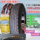 lốp xe Lốp không săm xe bốn bánh Triều Dương 4.00/4.50-10 Zhengxin 135/145/70R12/155/65R13 dày đặc bánh xe ô tô xoay 360 độ