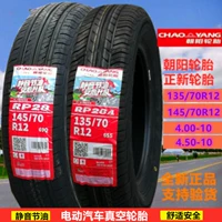 lốp xe Lốp không săm xe bốn bánh Triều Dương 4.00/4.50-10 Zhengxin 135/145/70R12/155/65R13 dày đặc bánh xe ô tô xoay 360 độ