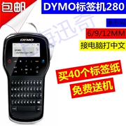 Máy dán nhãn DYMO Delta với máy tính cầm tay 280d1 Máy in nhãn mã vạch Trung Quốc có thể sạc lại pin lithium - Thiết bị mua / quét mã vạch
