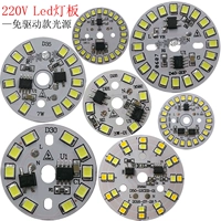 Светодиодный источник света, световая панель, 3W, 5W, 7W, 9W, 12W, 220v
