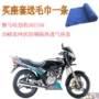 Vỏ bọc xe máy Yamaha Leopard SRZ150 3D lưới tổ ong chống nắng cách nhiệt đệm khí - Đệm xe máy da yên xe máy