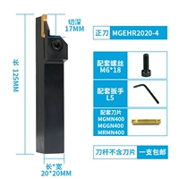 Mgehr2020-4 положительный нож односторонний резка на 17 мм 17 мм