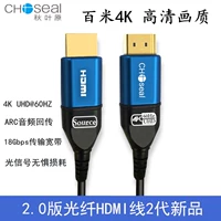 Choseal/秋叶原 Лихорадка Fiber HDMI Line 2.0 HD 4K 60 Гц Blu -Ray Machine 3D HDR