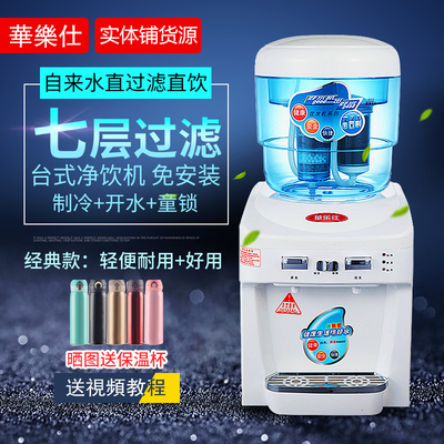 Очистка воды Homeme Direct Drink Heating Integrated Machine Desktop Water Home Filter Net Drink Water Machine Бесплатная установка