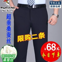 Шелковые штаны, костюм, для мужчины среднего возраста, свободный прямой крой