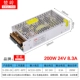 24V8.3A200W