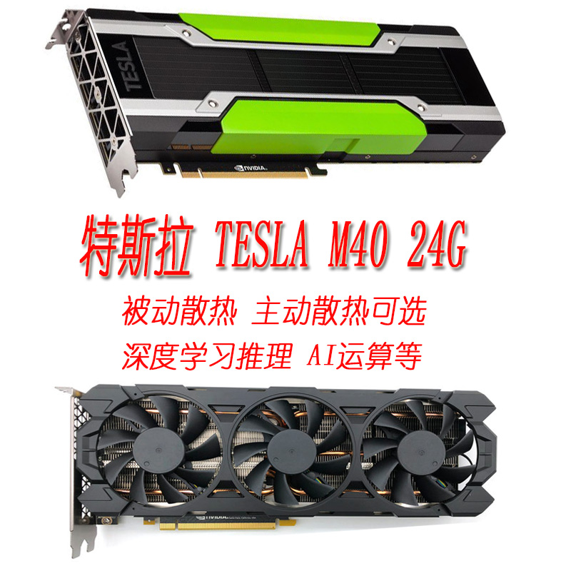 Nvidia tesla m40 24gb