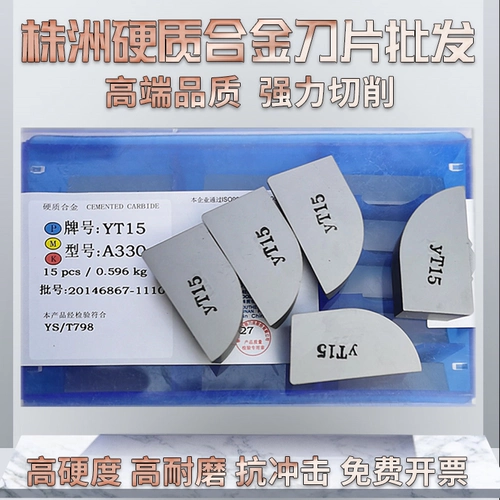 Zhuzhou General Factory сварная сварка