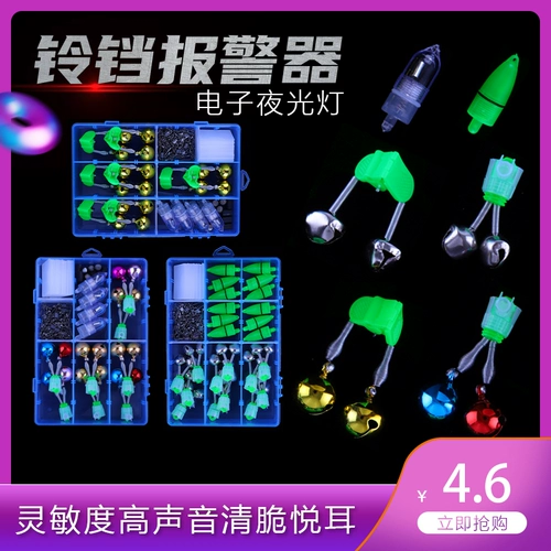 Электронный индукционный колокольчик, светящаяся лампа для рыбалки, сигнализация с аксессуарами, человеческий датчик