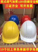 Mũ bảo hiểm công trường xây dựng tiêu chuẩn quốc gia dày ABS thoáng khí Mũ bảo hiểm nam bảo hiểm lao động in kỹ thuật xây dựng mũ bảo hiểm an toàn xây dựng