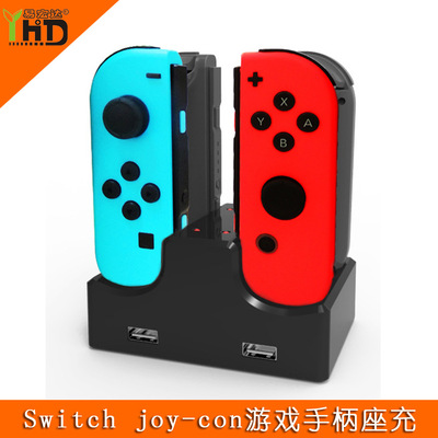 Switch Joy-Con Small Handling Four зарядка зарядки зарядки аксессуары для видеоигр 4 Ручные держатели заряжают Nintendo