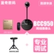 BCC950 Новая коробка+настольный кронштейн