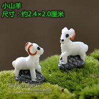 Маленькая коза с базой 1