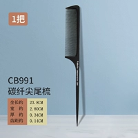 【Толстая модель】 Sipper Combining CB991